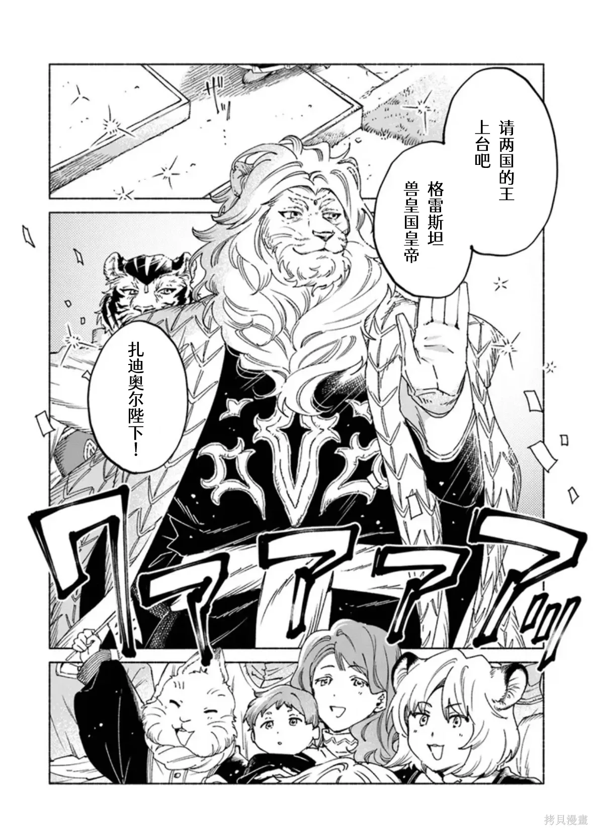 第24.1话 第4页