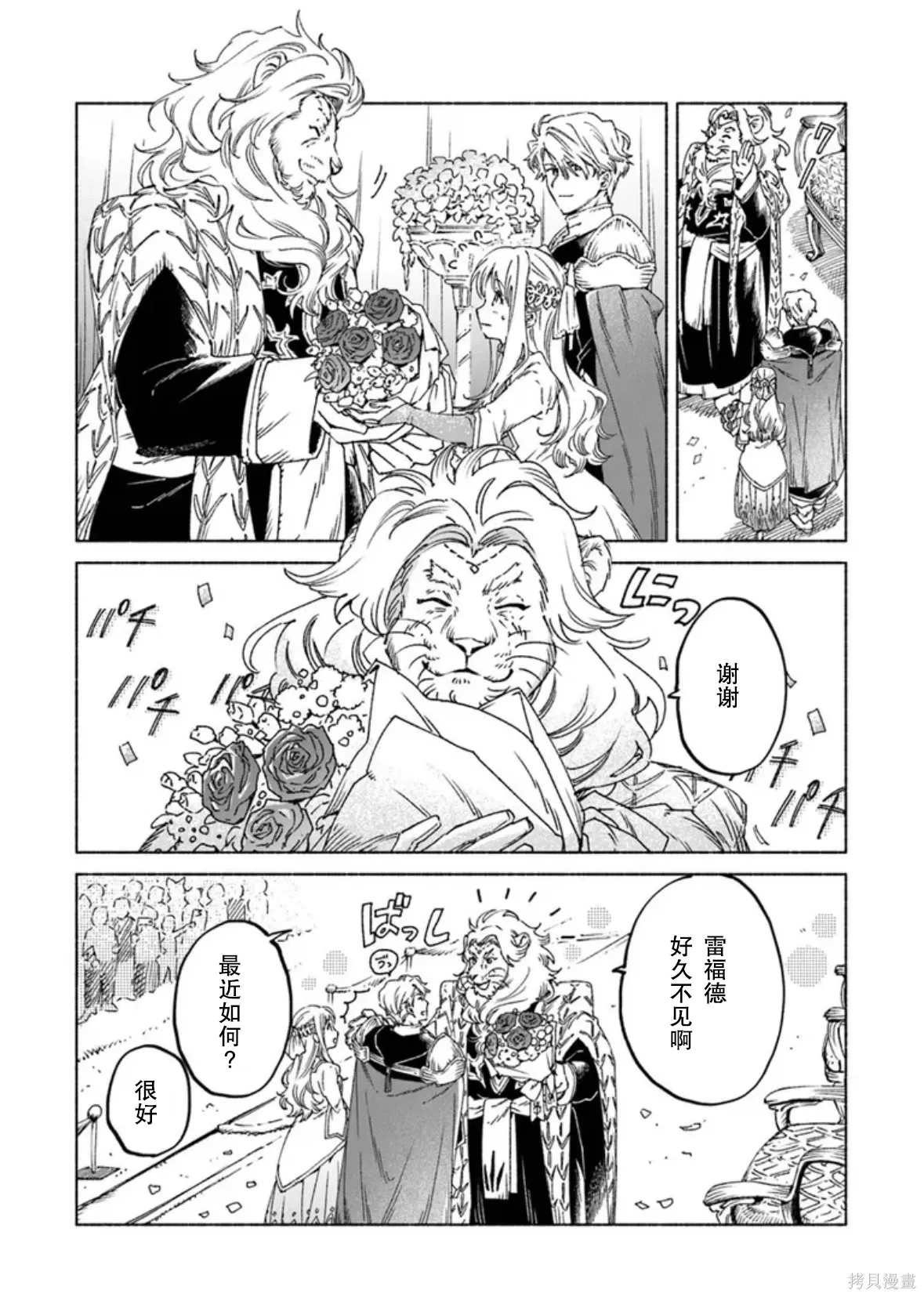 第24.1话 第5页