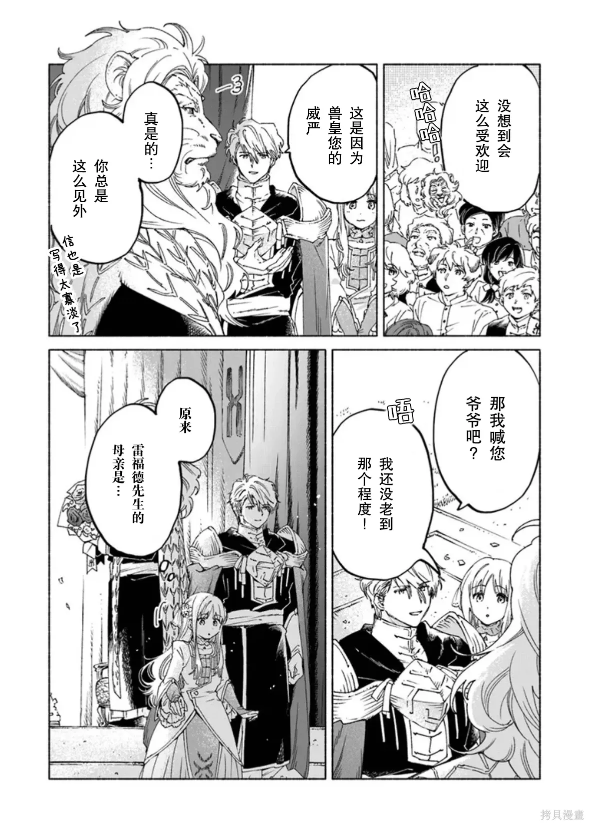 第24.1话 第6页