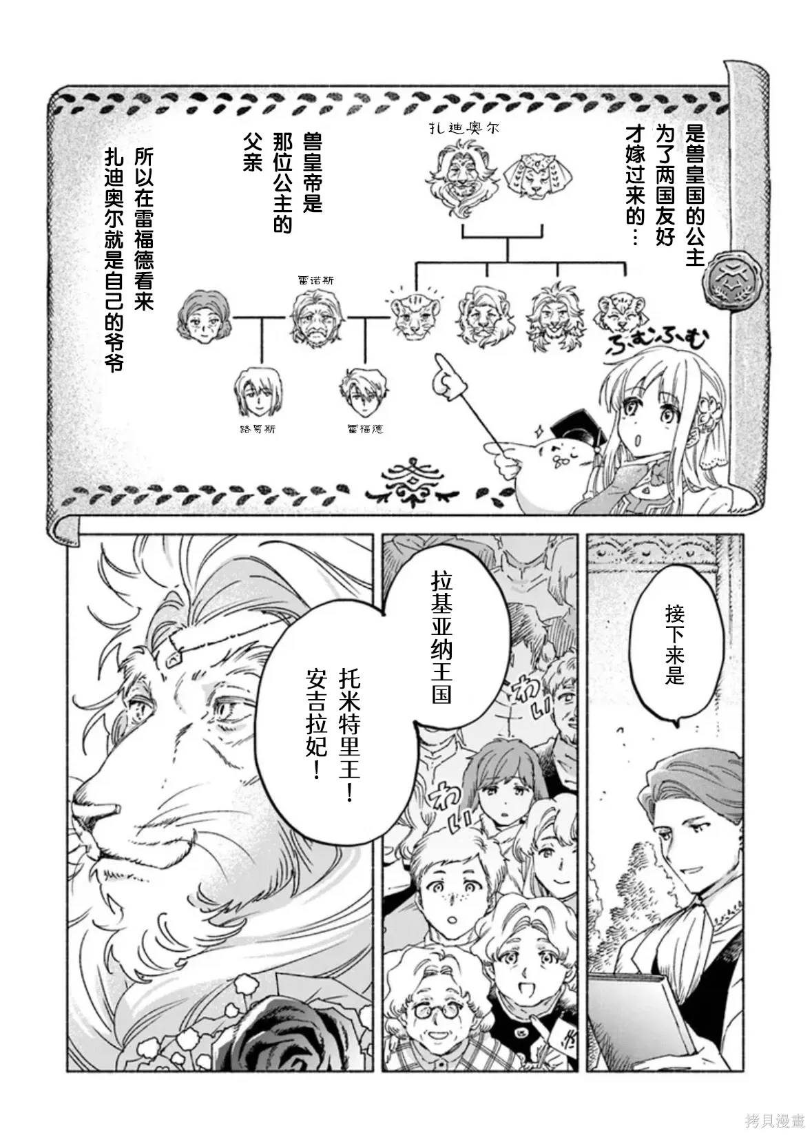 第24.1话 第7页