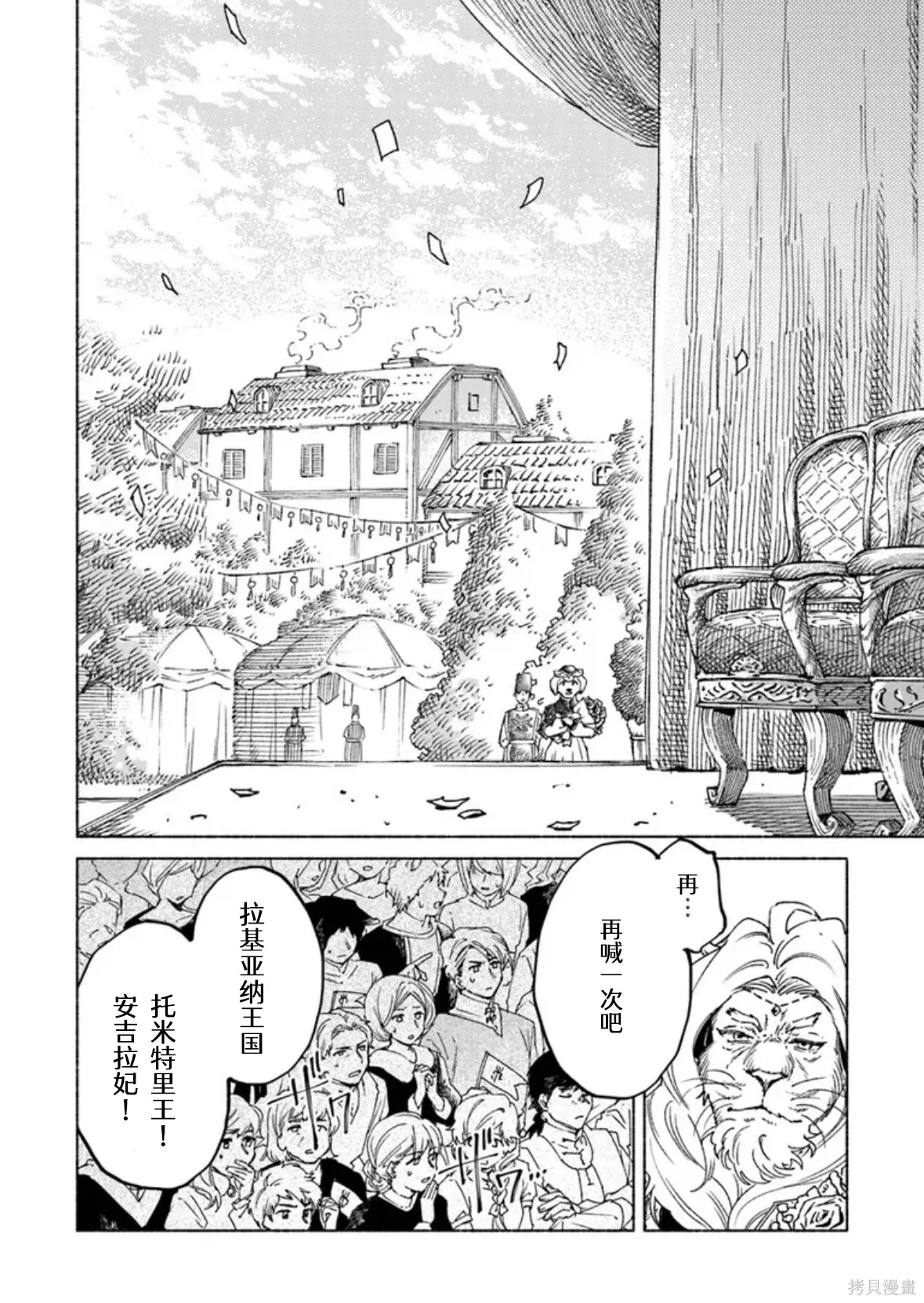 第24.1话 第8页