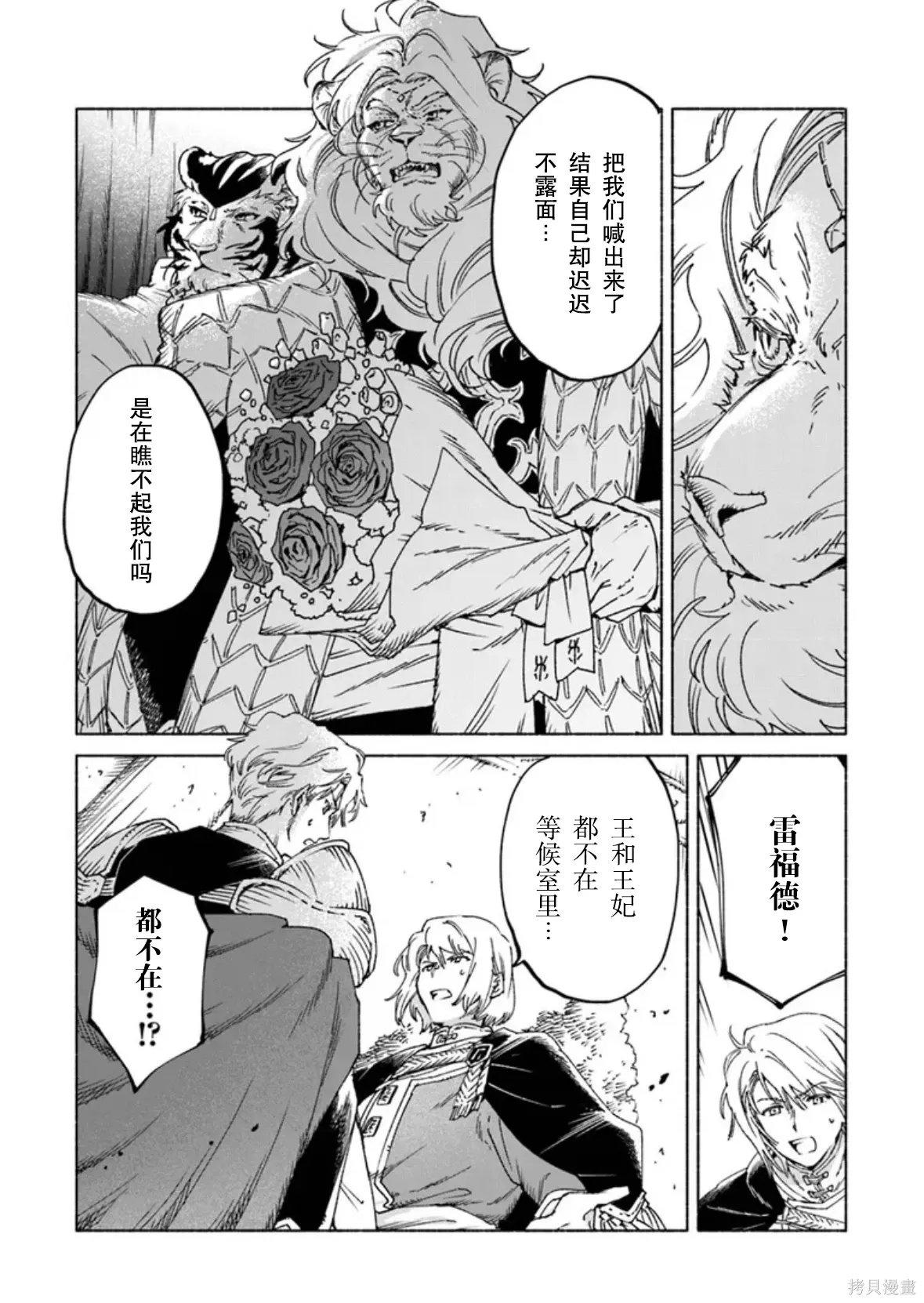第24.1话 第9页