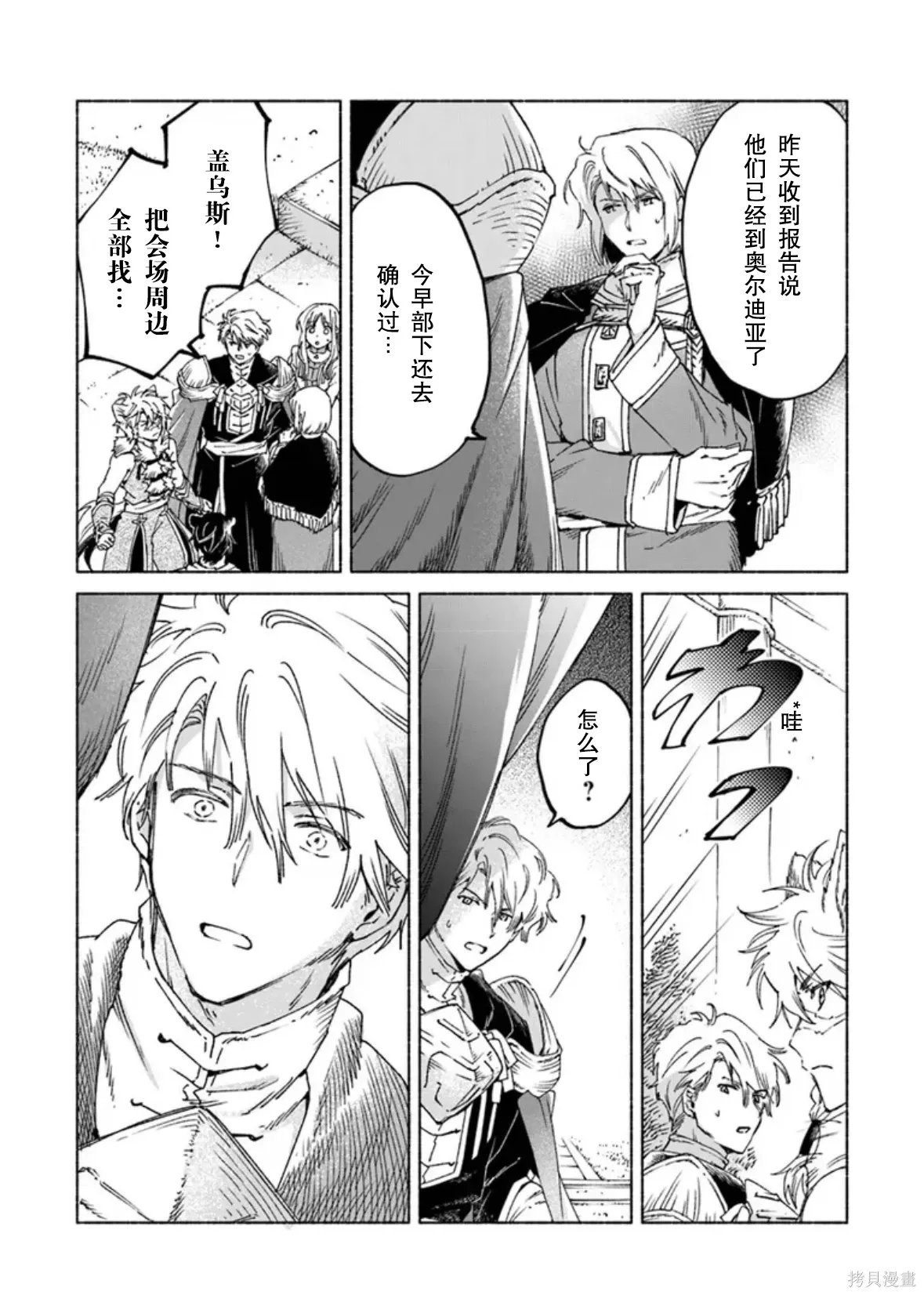 第24.1话 第10页