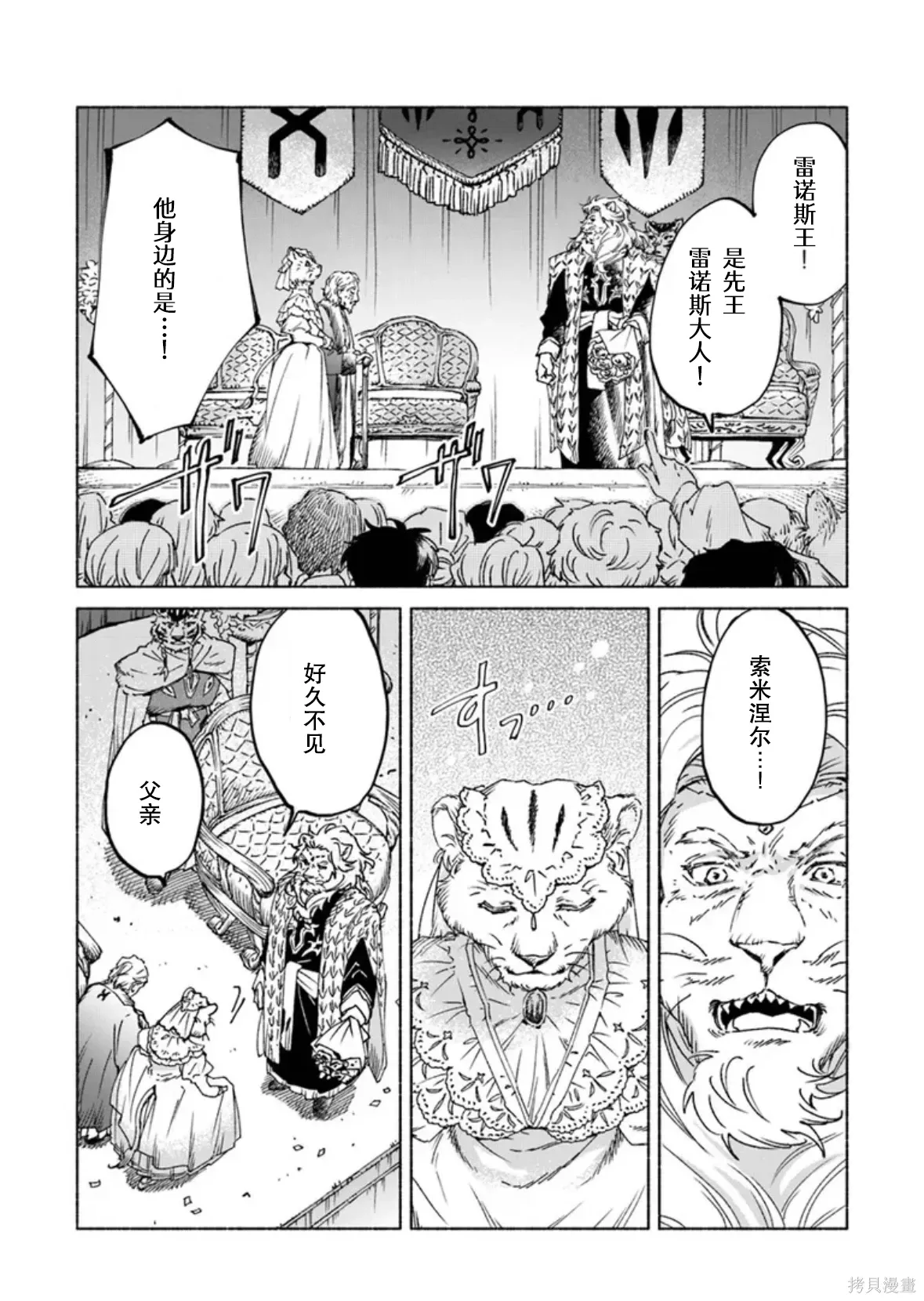 第24.1话 第12页