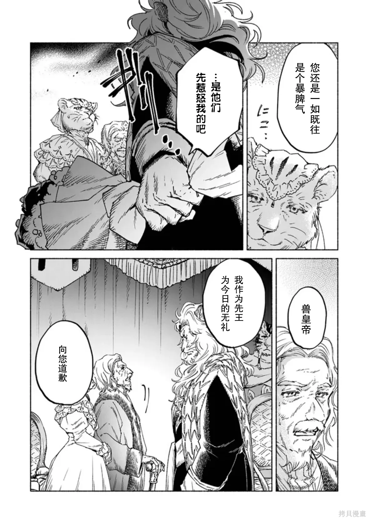 第24.1话 第13页
