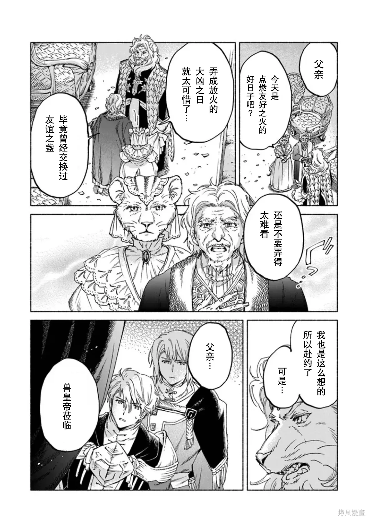第24.1话 第14页