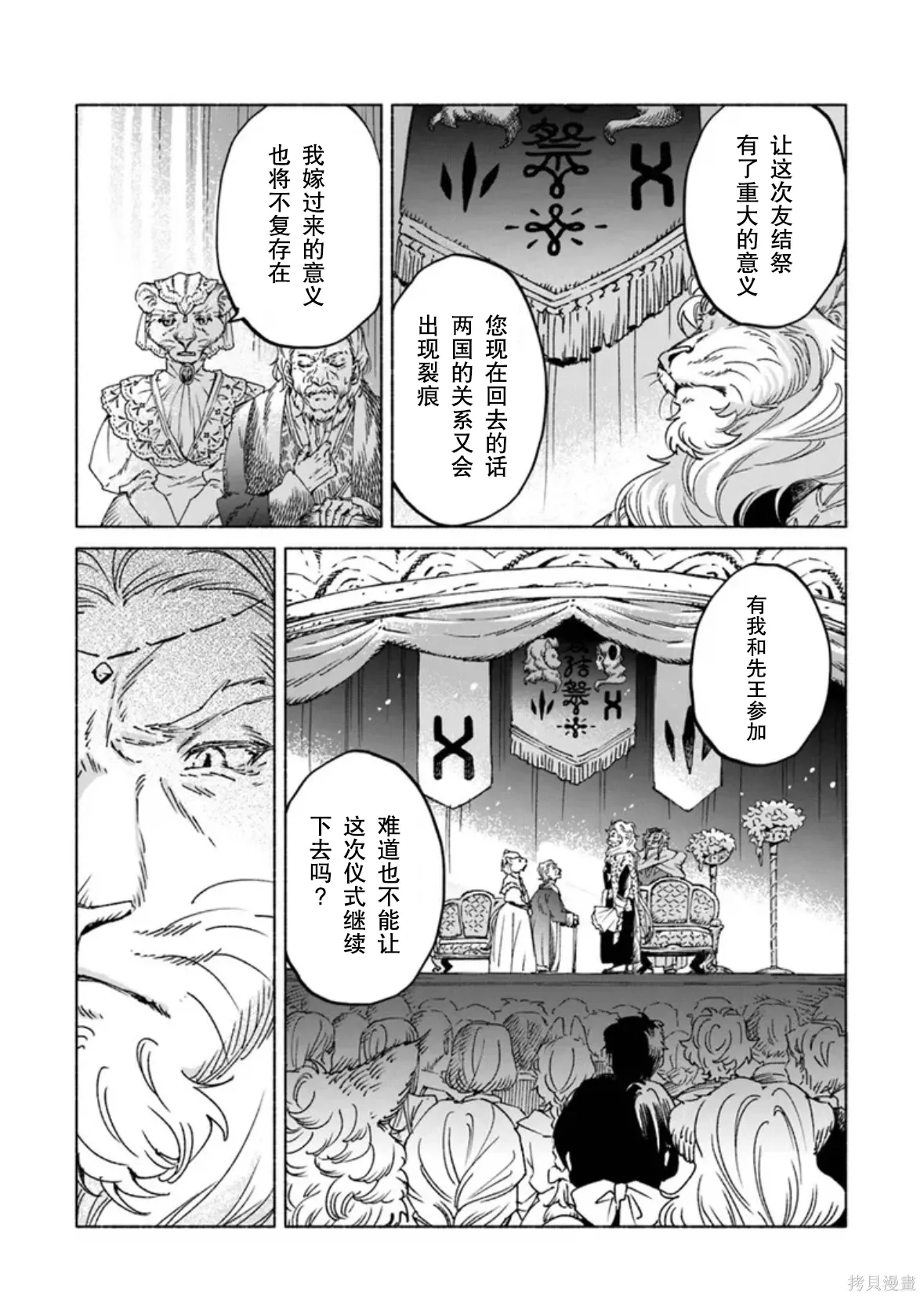 第24.1话 第15页