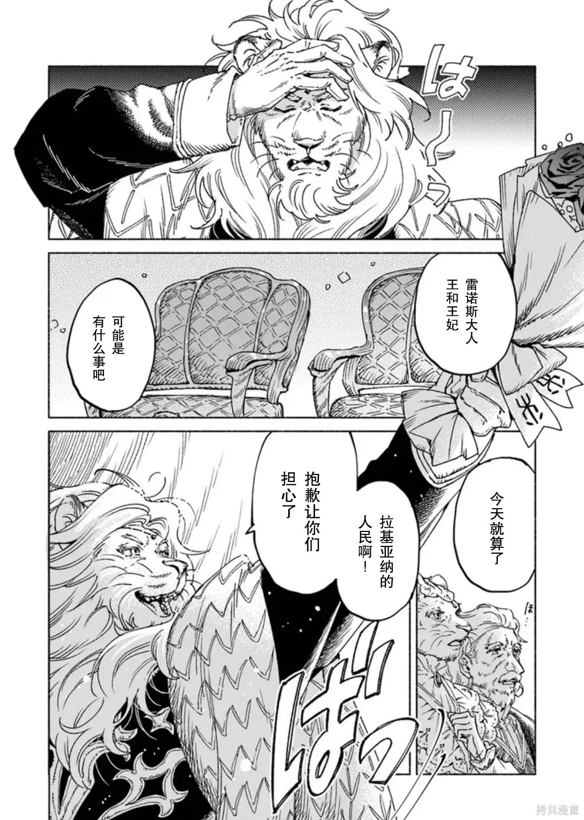 第24.1话 第16页