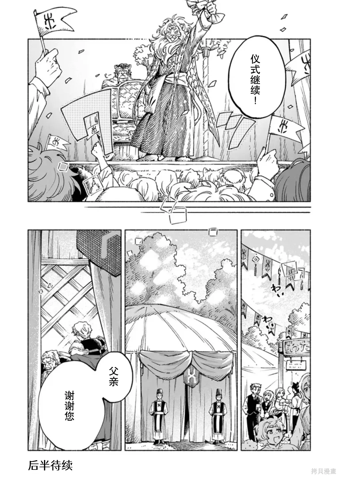 第24.1话 第17页