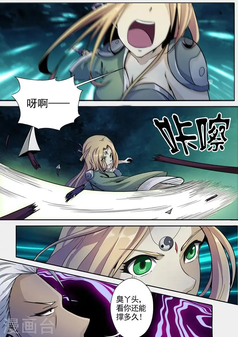 第7话 大隐于市 第2页