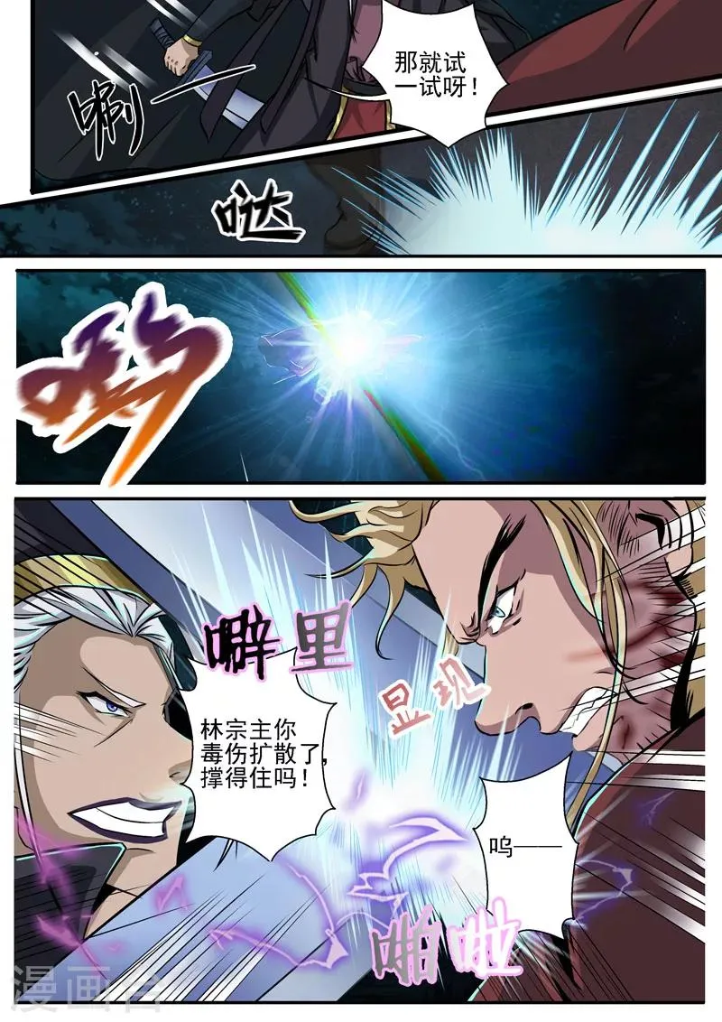 第7话 大隐于市 第9页