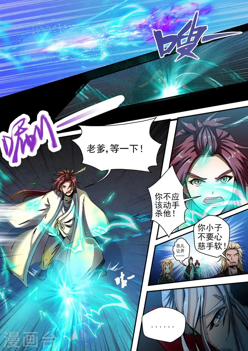 第8话 我已经死了？ 第2页