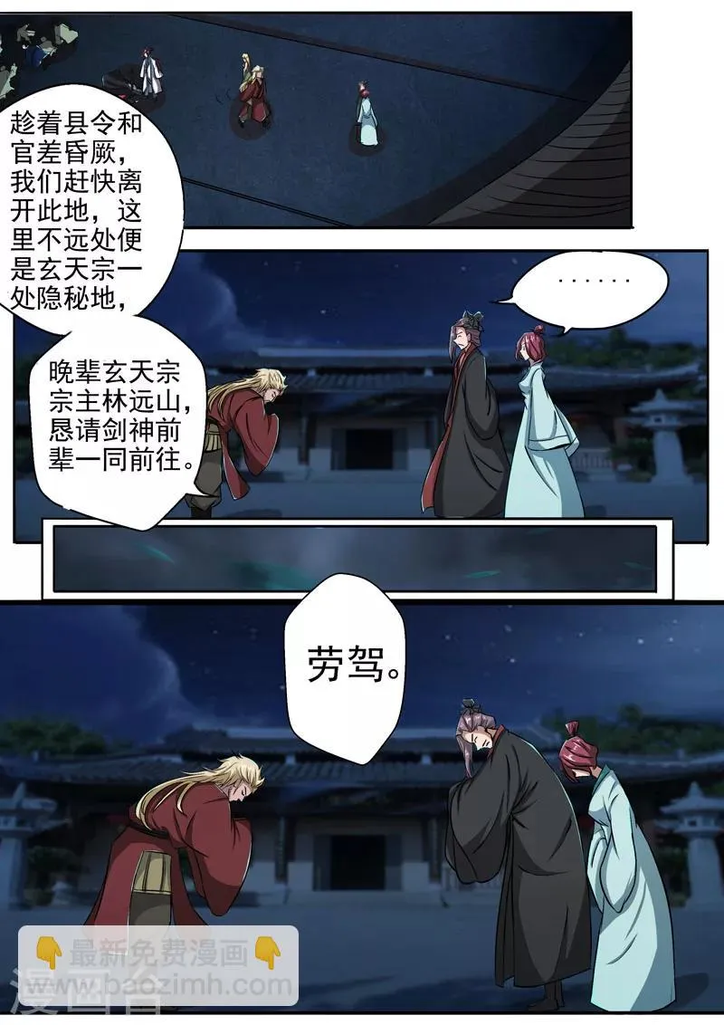 第8话 我已经死了？ 第5页