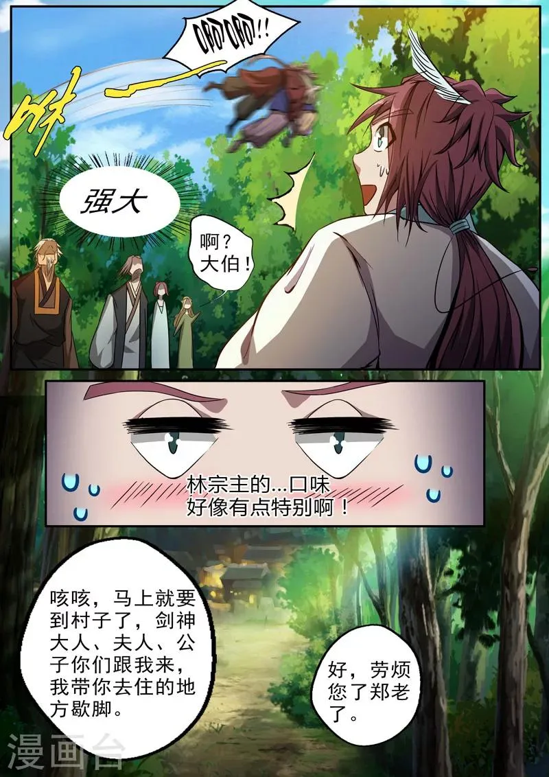 第9话 春十三娘 第7页