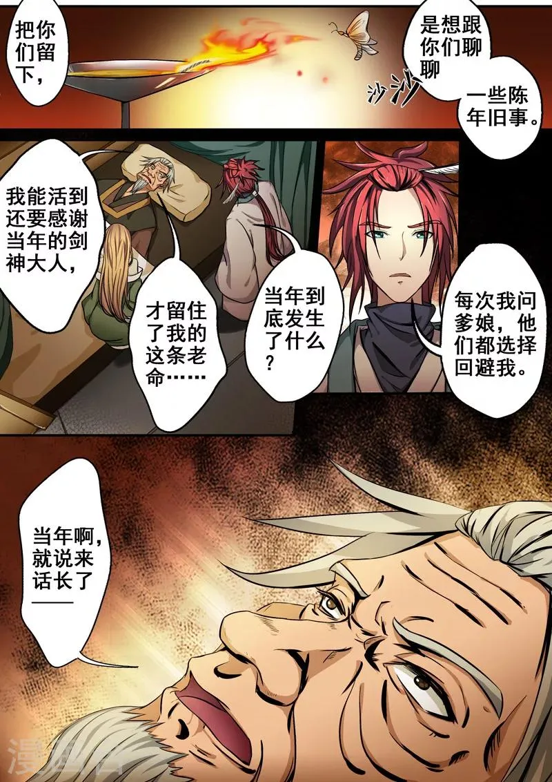 第15话 因果1 第4页