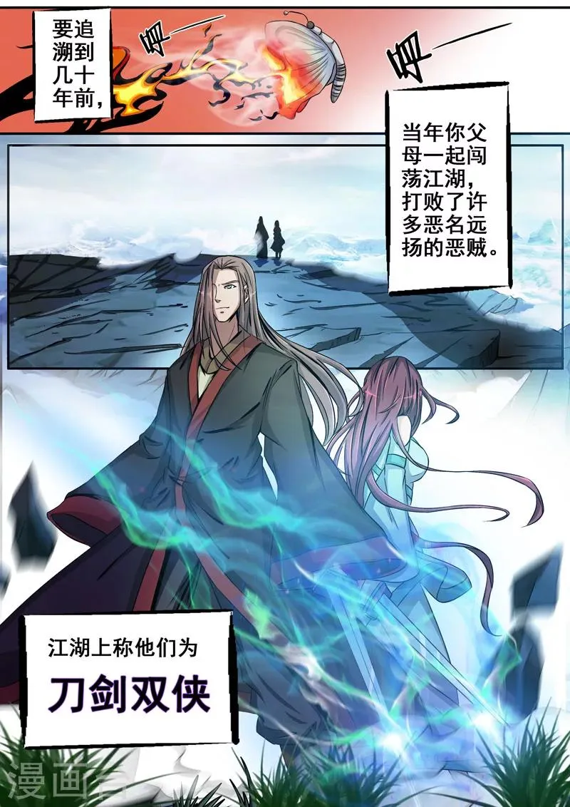 第15话 因果1 第5页