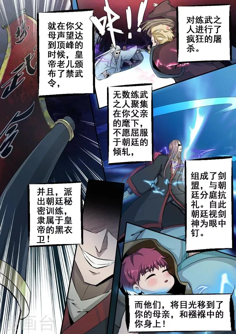 第15话 因果1 第6页