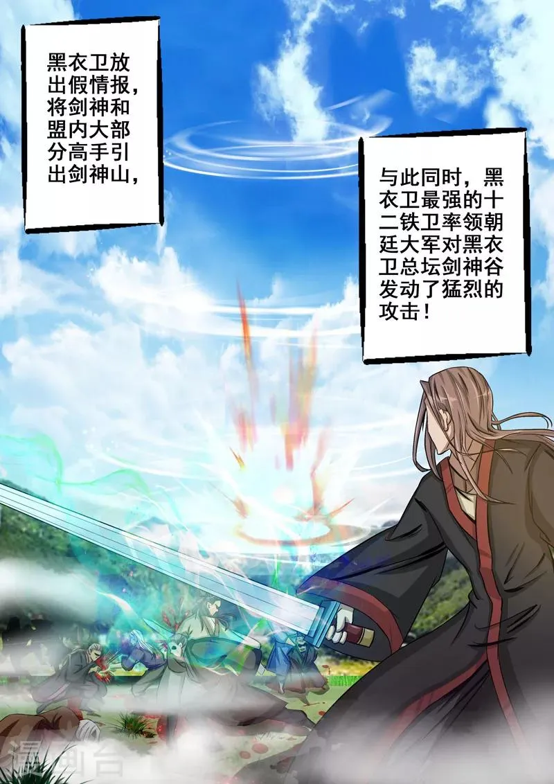 第15话 因果1 第7页