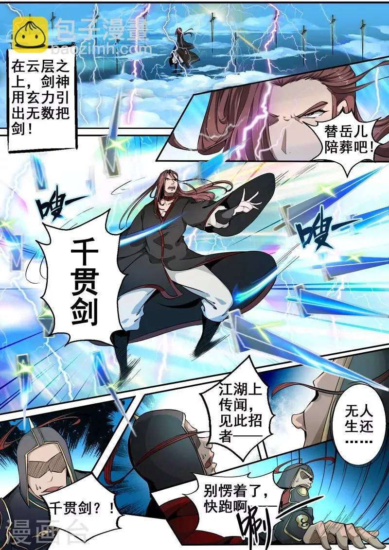 第16话 因果2 第2页
