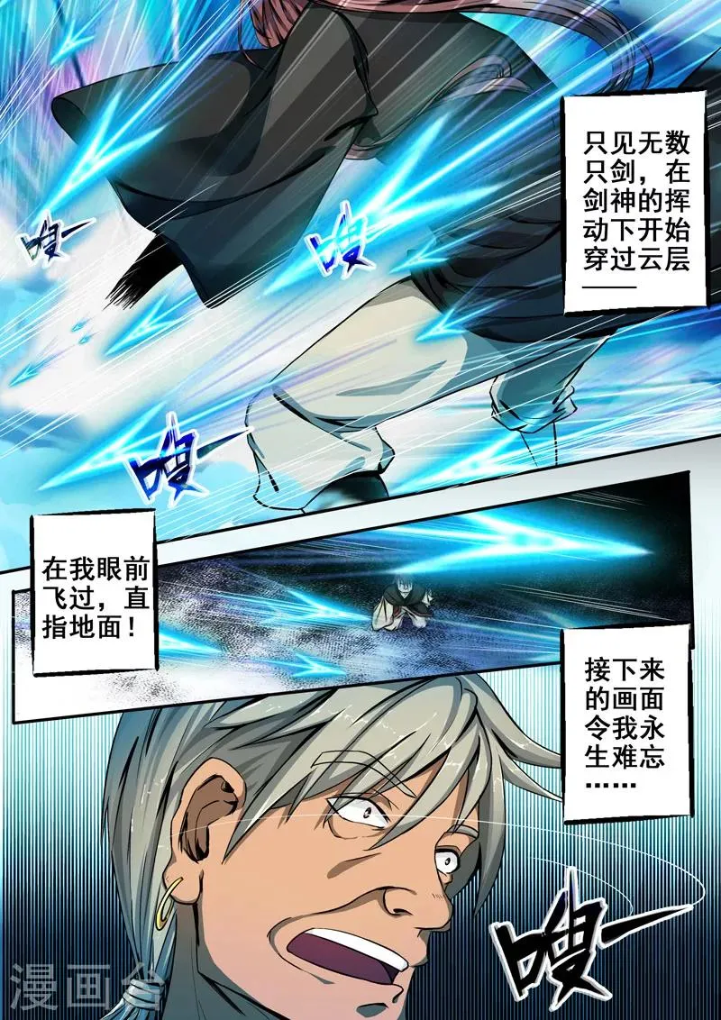 第16话 因果2 第3页