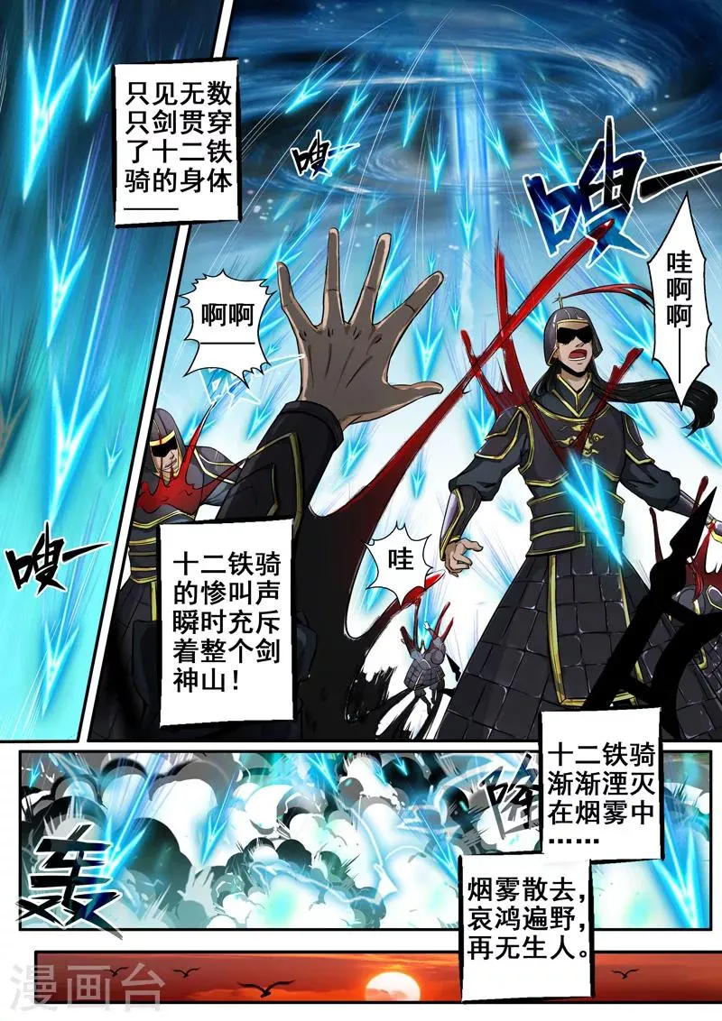 第16话 因果2 第4页