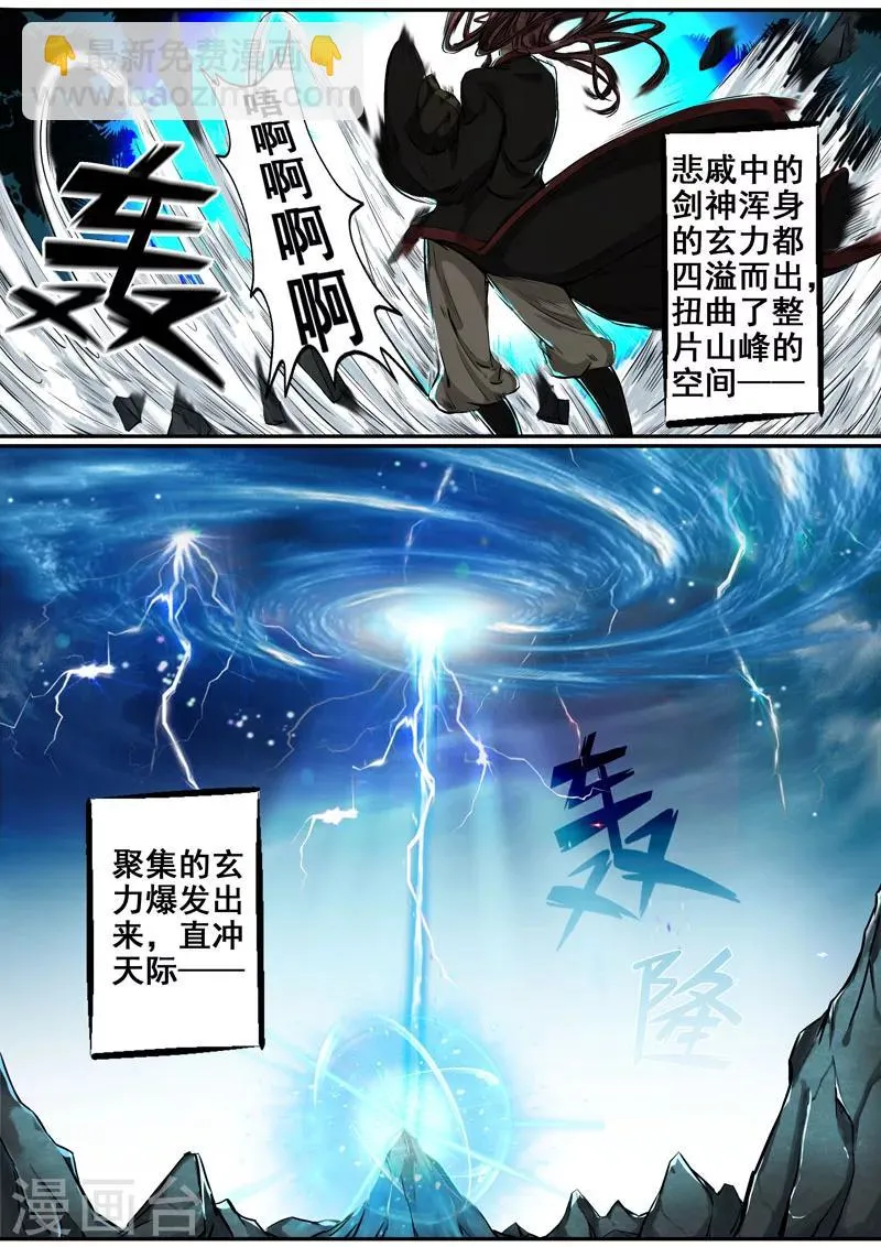第16话 因果2 第6页