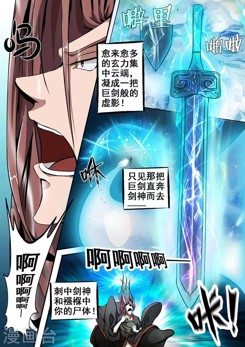 第16话 因果2 第7页