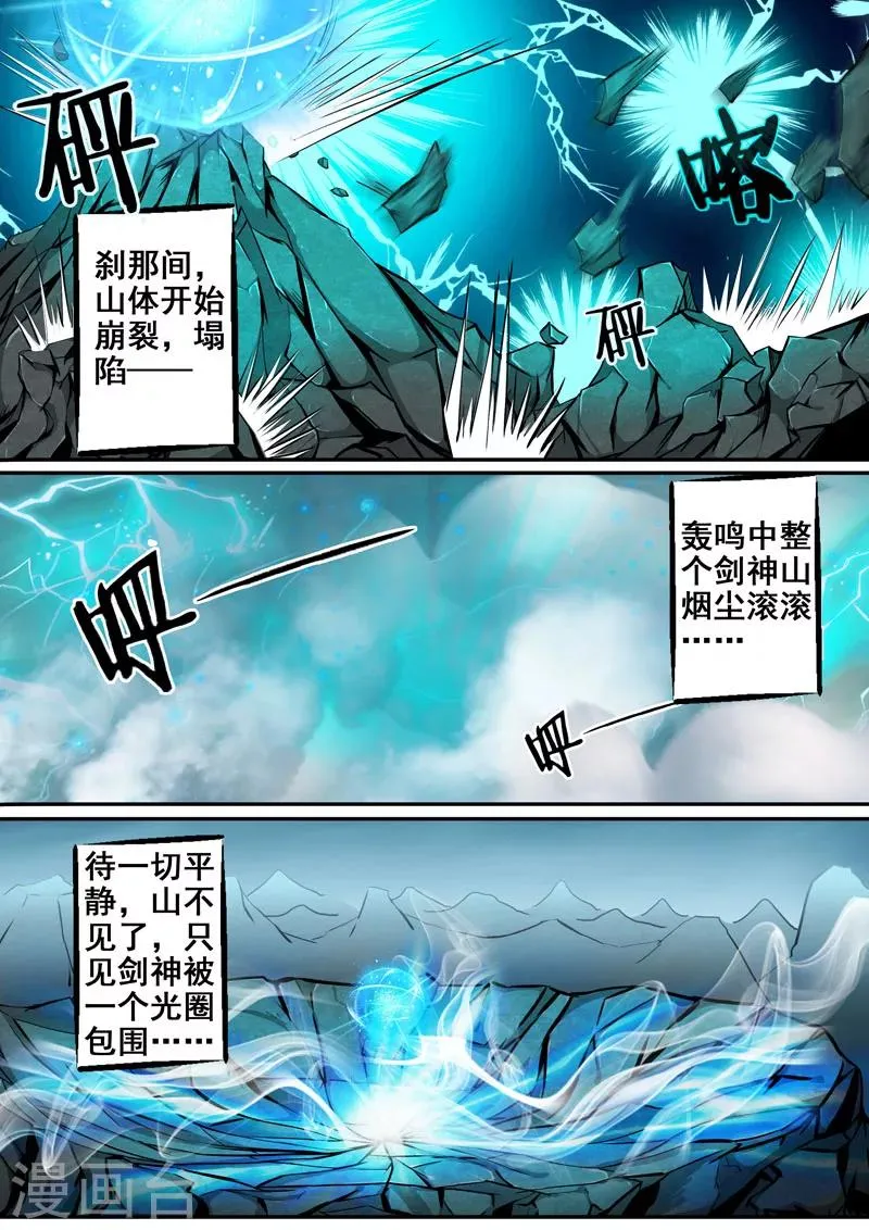 第16话 因果2 第9页