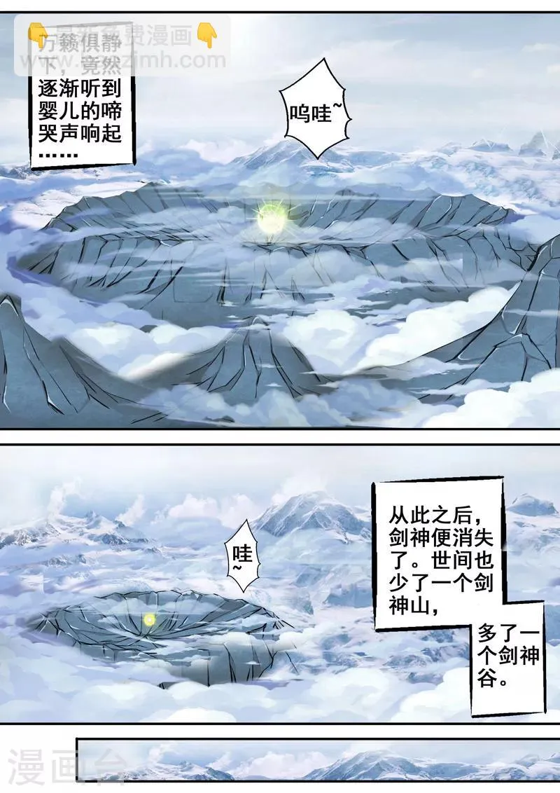 第16话 因果2 第11页
