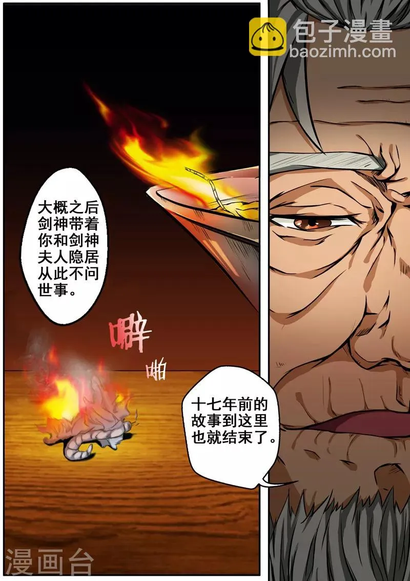 第16话 因果2 第12页