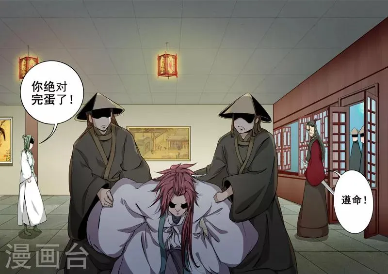 第23话 全身而退 第12页