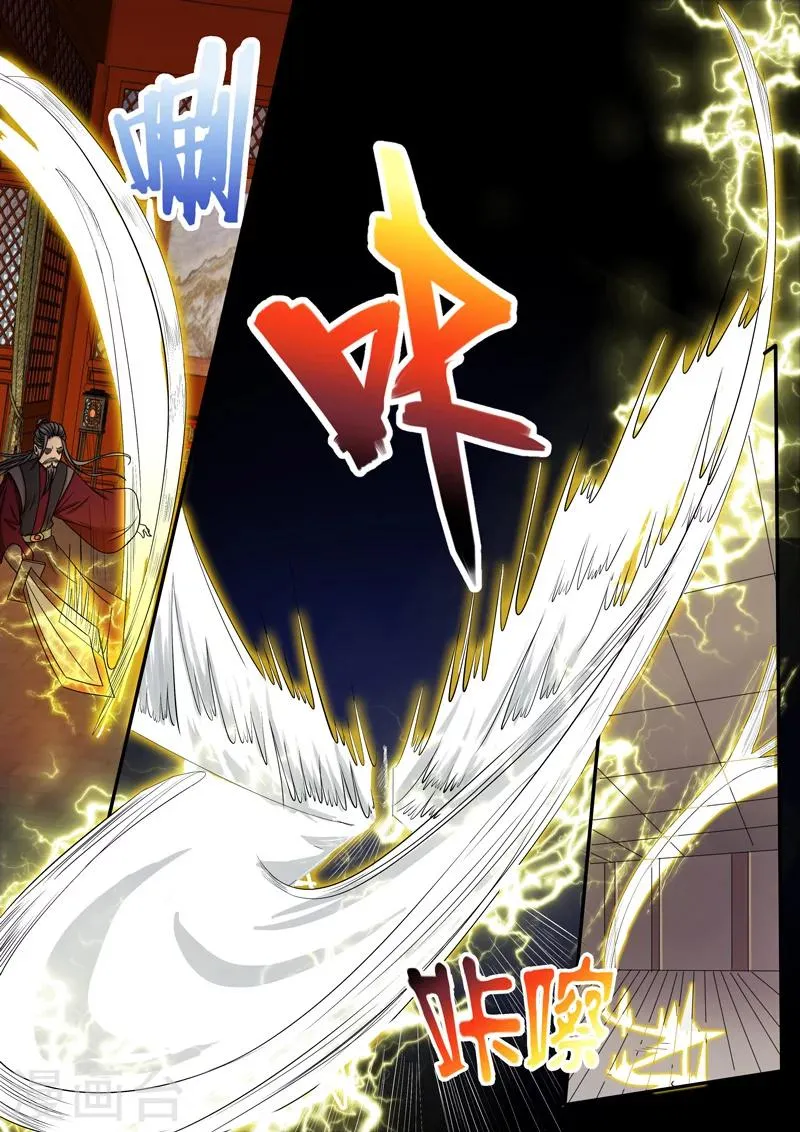 第33话 原来你们认识！ 第3页