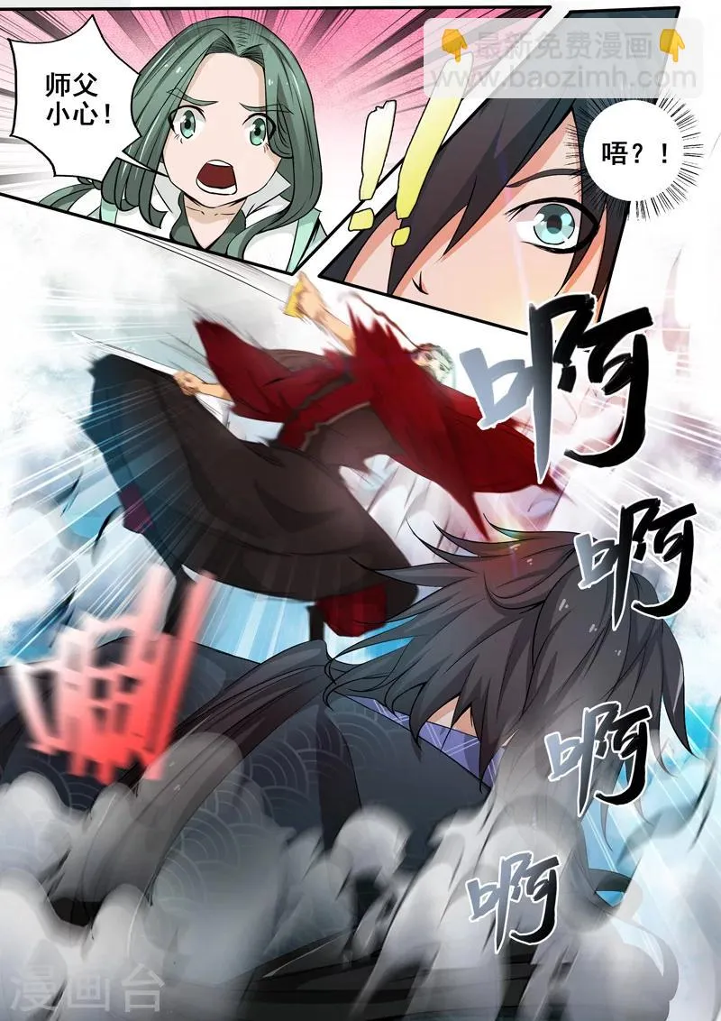 第34话 鹿死谁手还说不准呢！ 第5页