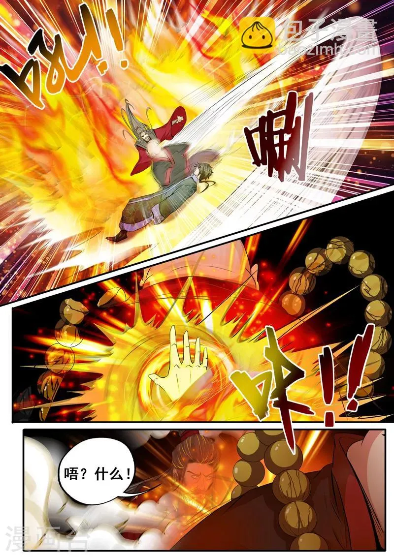 第34话 鹿死谁手还说不准呢！ 第12页