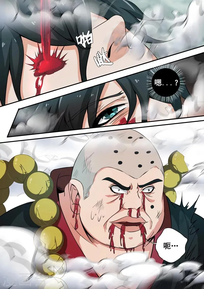 第34话 鹿死谁手还说不准呢！ 第13页