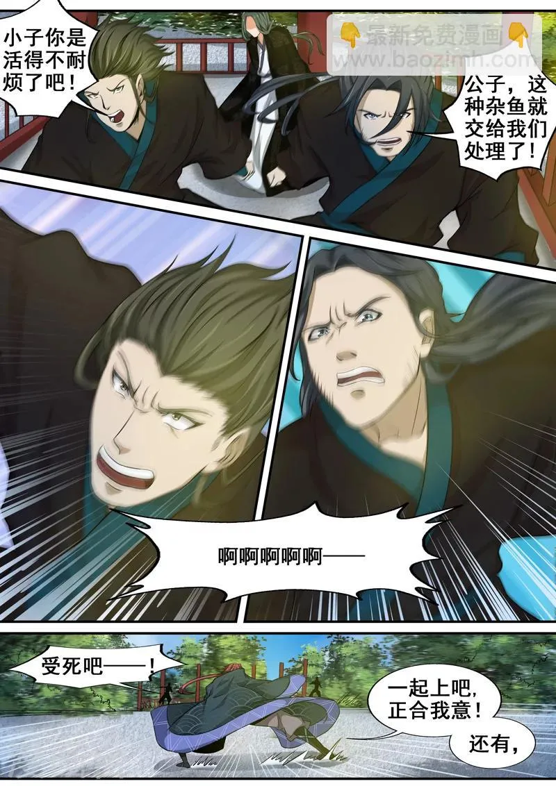 第38话 王者归来 第11页