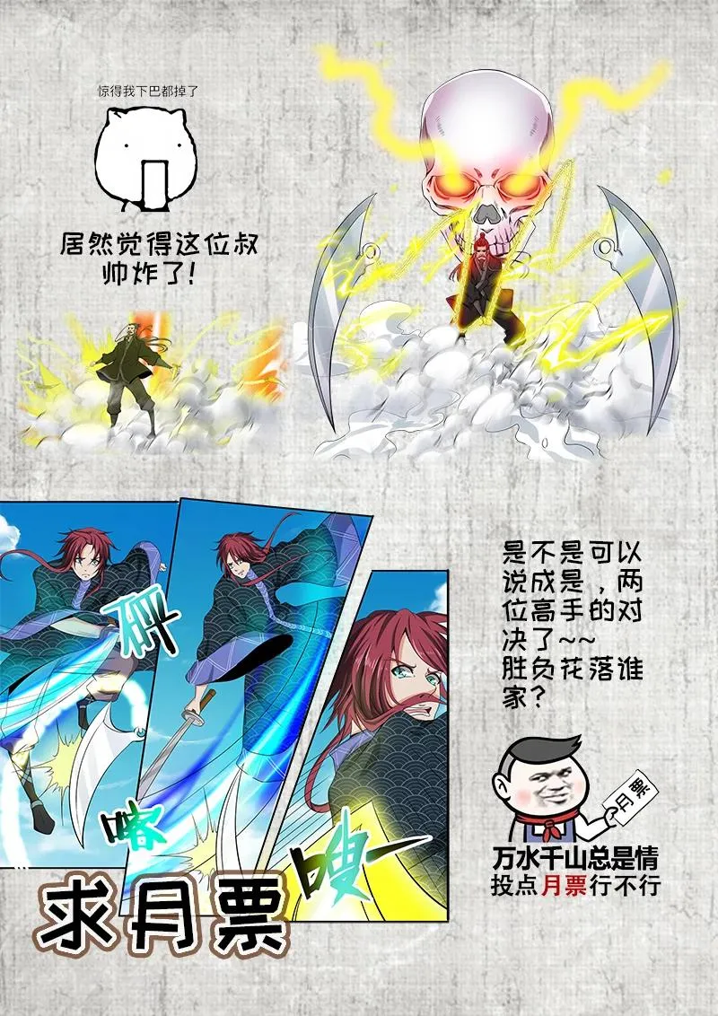 第39话 飞镰死神 第13页