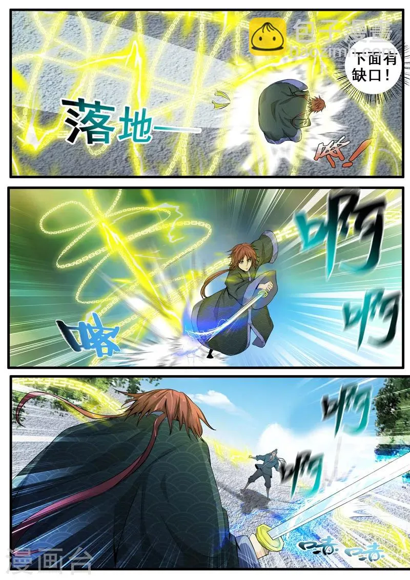 第40话 绝地反击还来得及吗 第2页
