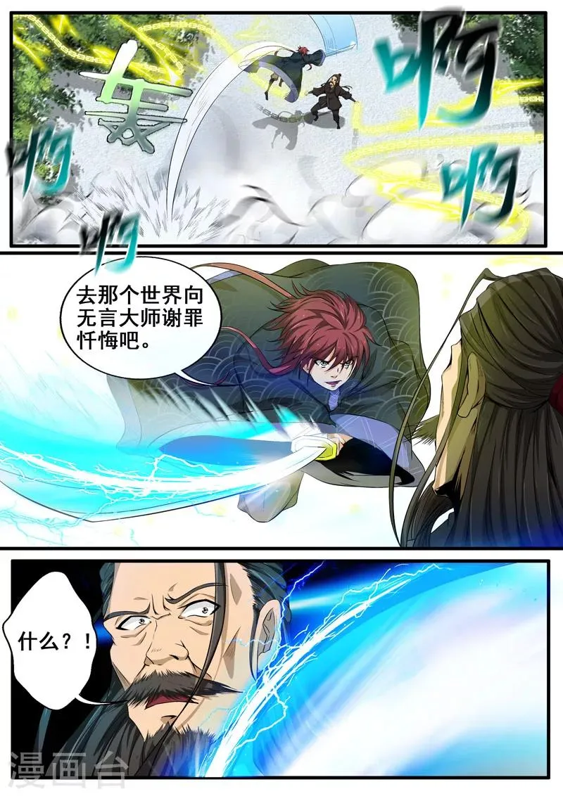 第40话 绝地反击还来得及吗 第3页