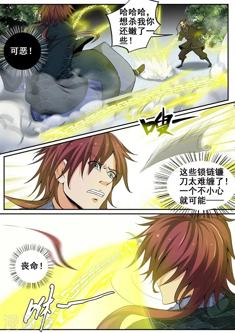 第40话 绝地反击还来得及吗 第5页