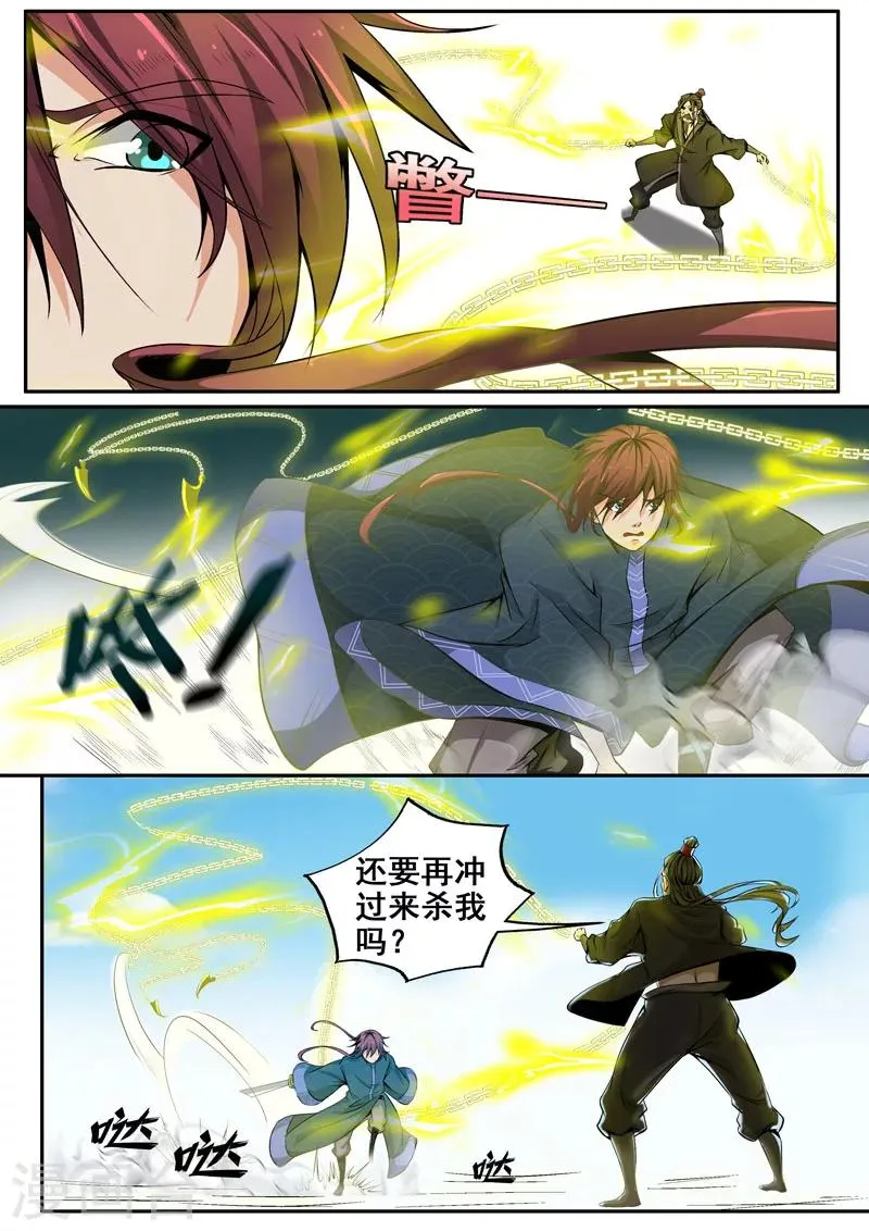 第40话 绝地反击还来得及吗 第7页