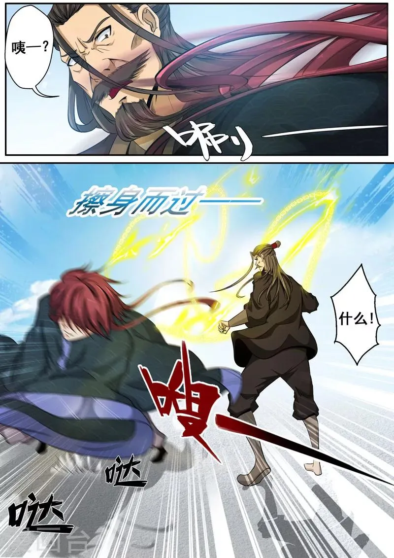 第40话 绝地反击还来得及吗 第9页