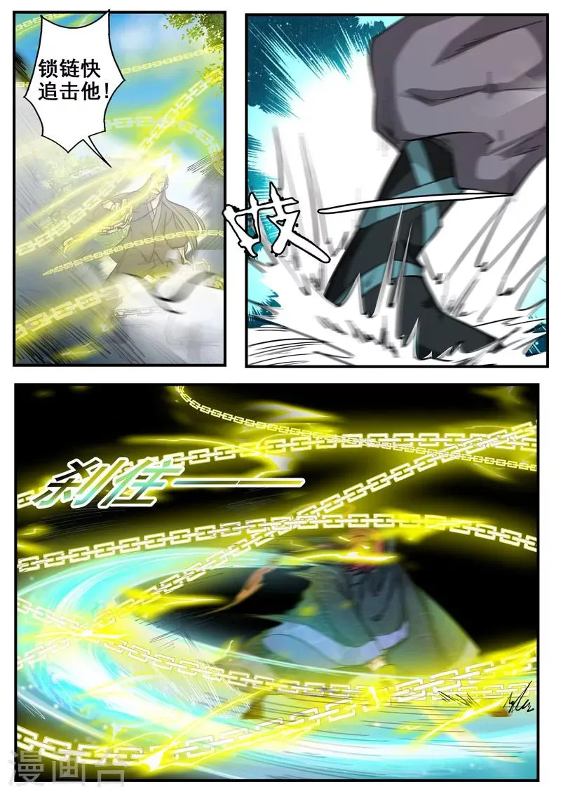 第40话 绝地反击还来得及吗 第11页