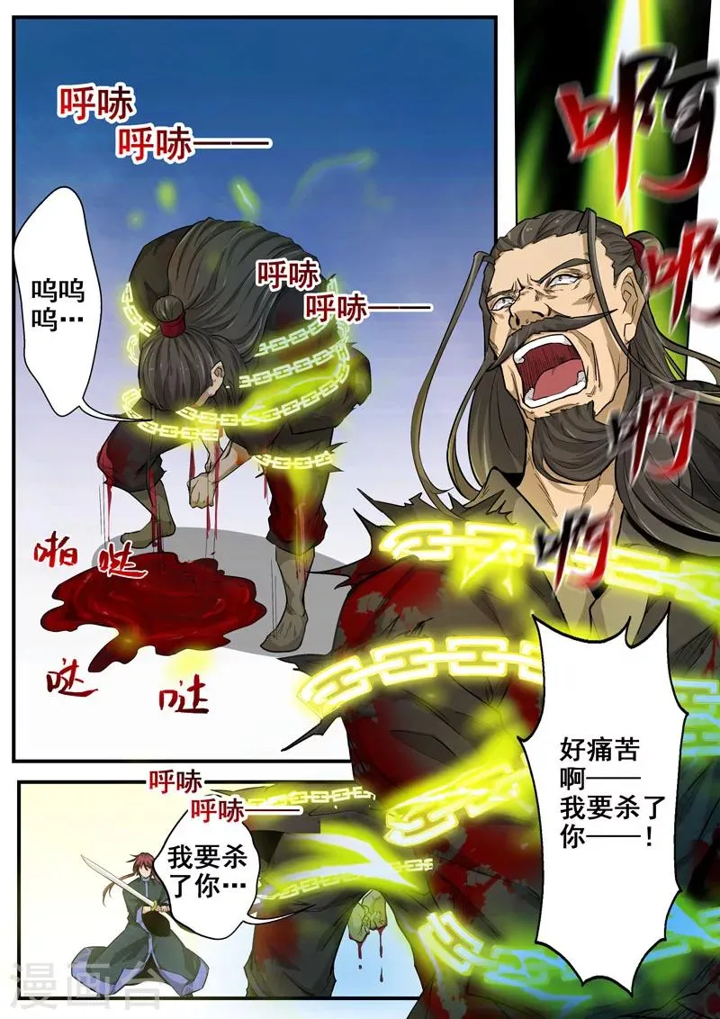 第41话 束手无策 第2页
