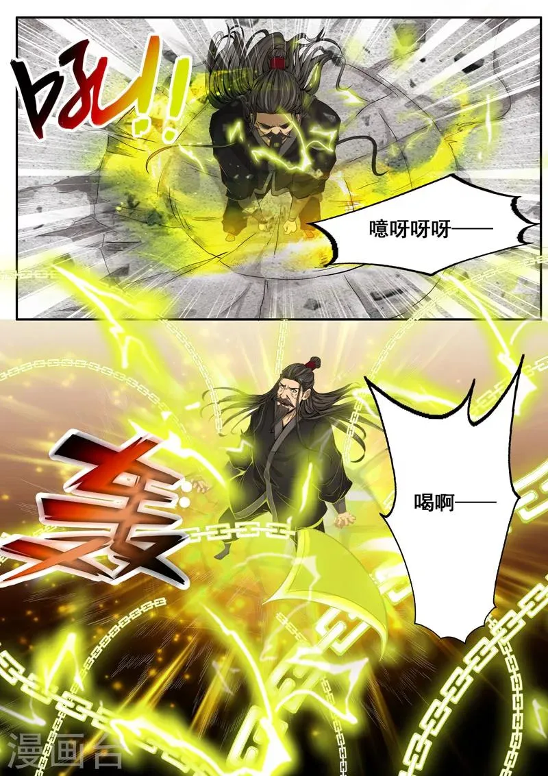 第41话 束手无策 第4页