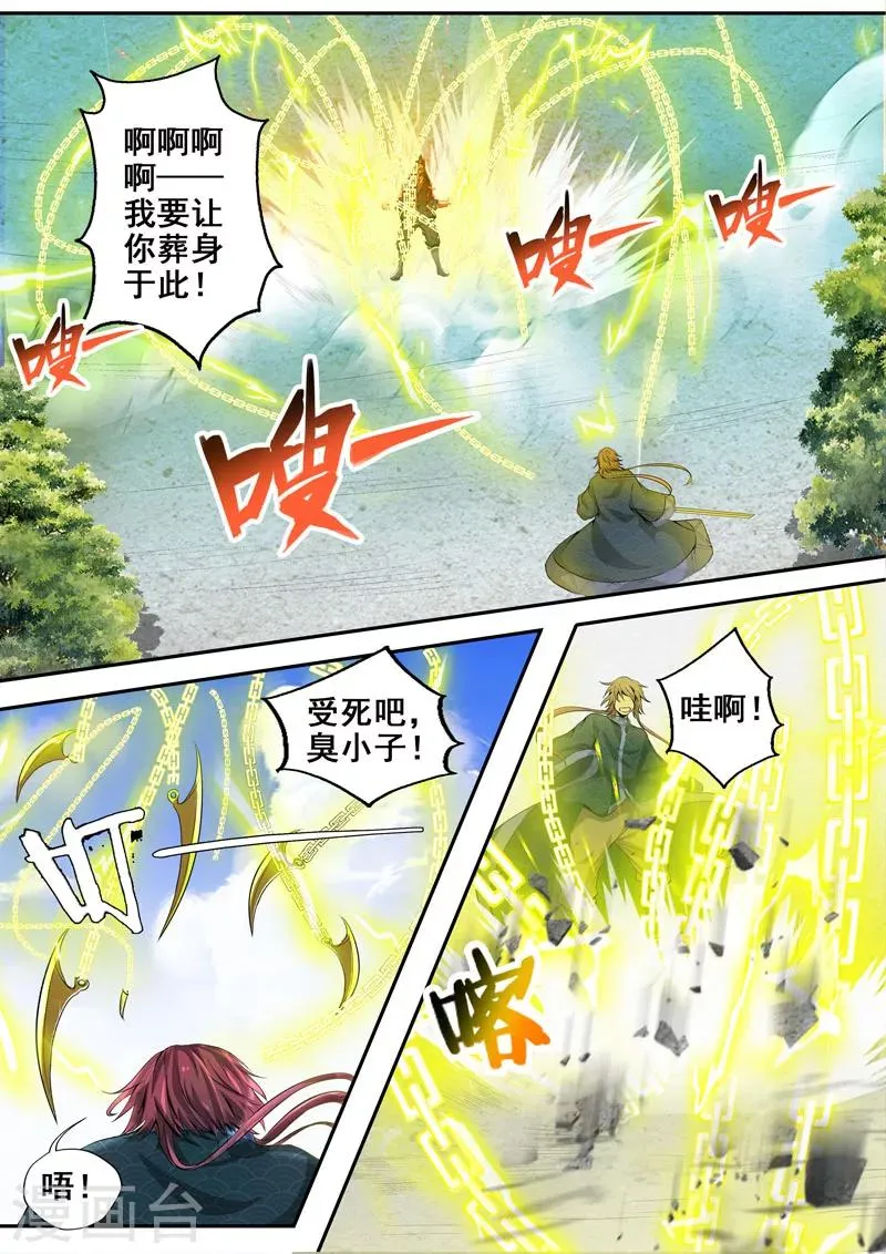 第41话 束手无策 第5页