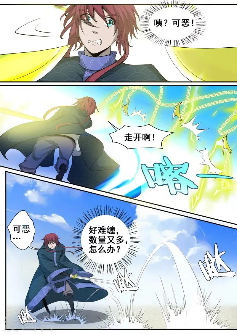 第41话 束手无策 第6页