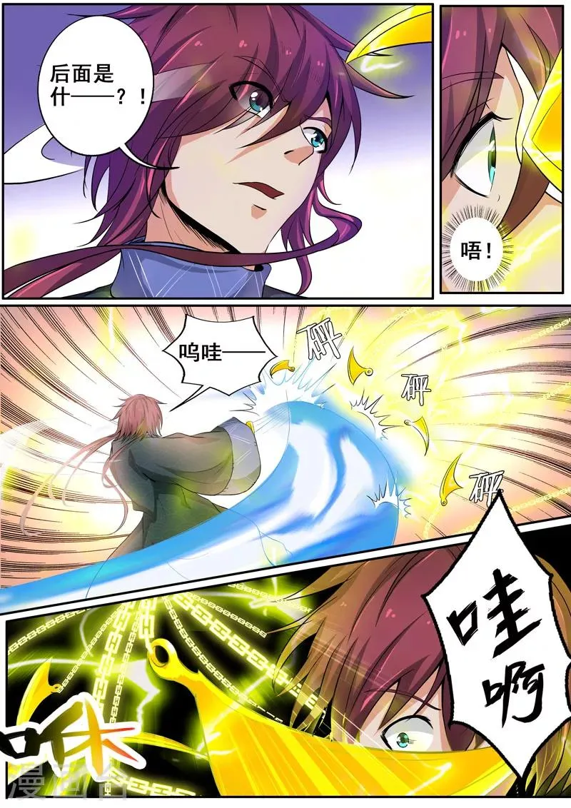 第41话 束手无策 第8页
