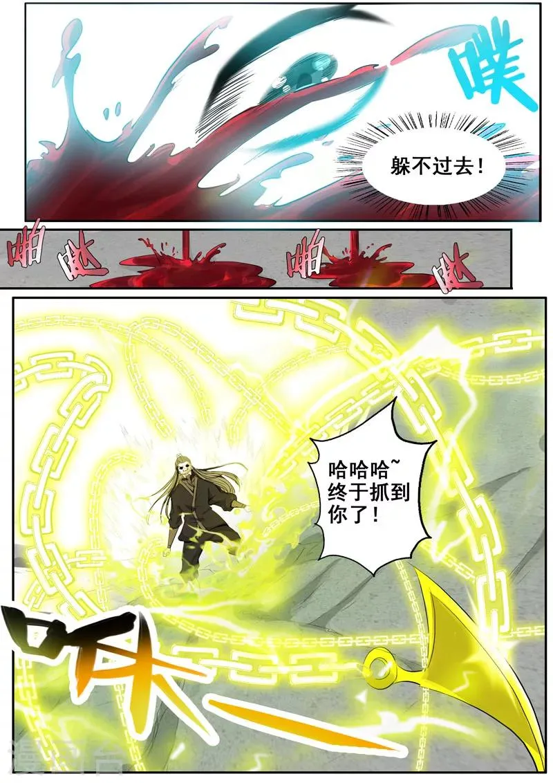 第41话 束手无策 第9页