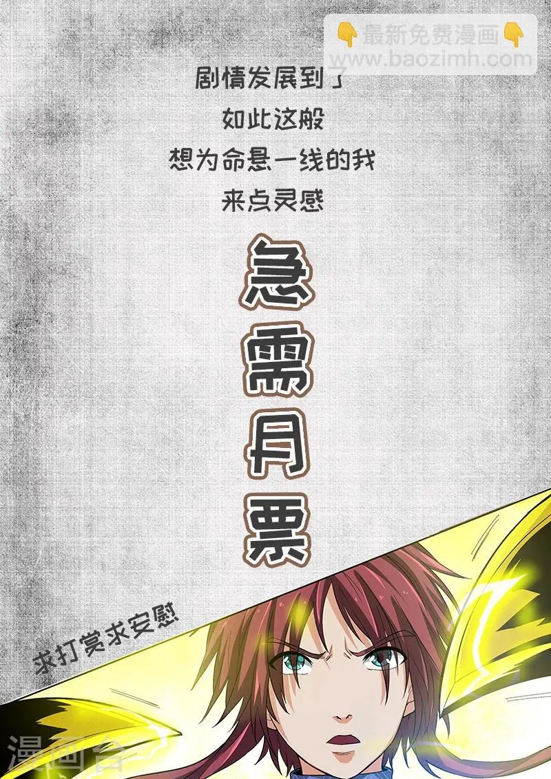 第41话 束手无策 第11页